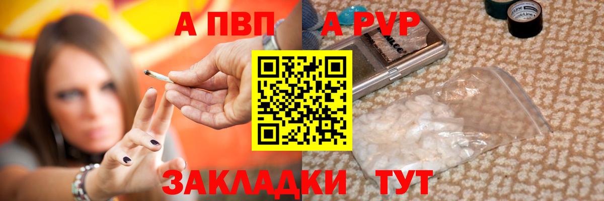 Alpha-PVP  APVP мука  Вход с VPN  Ногинск  продажа наркотиков  A PVP СК 