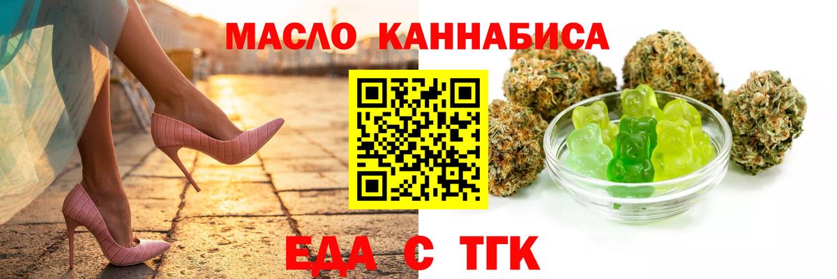 Ногинск  Cannafood конопля  Вход с VPN 