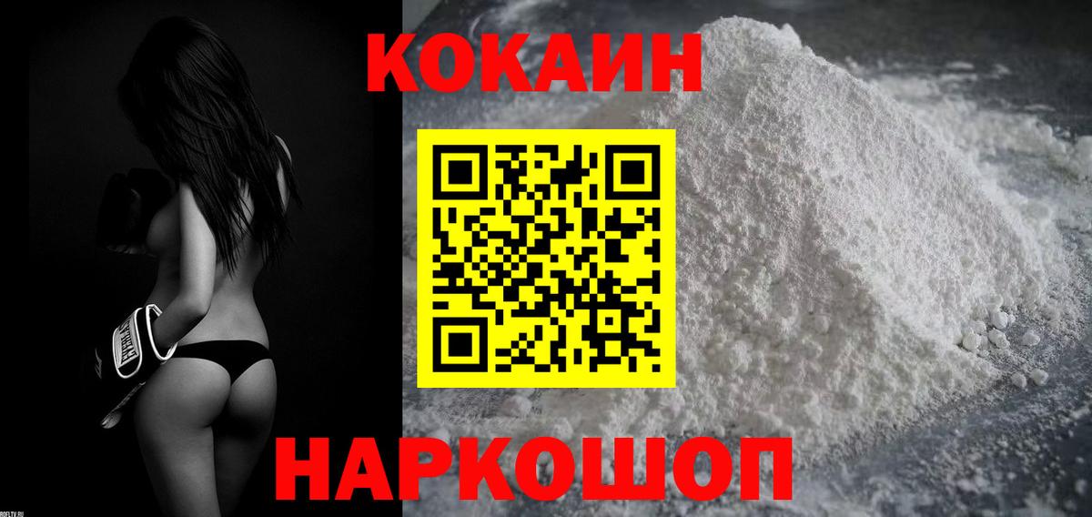 КОКАИН FishScale Ногинск
