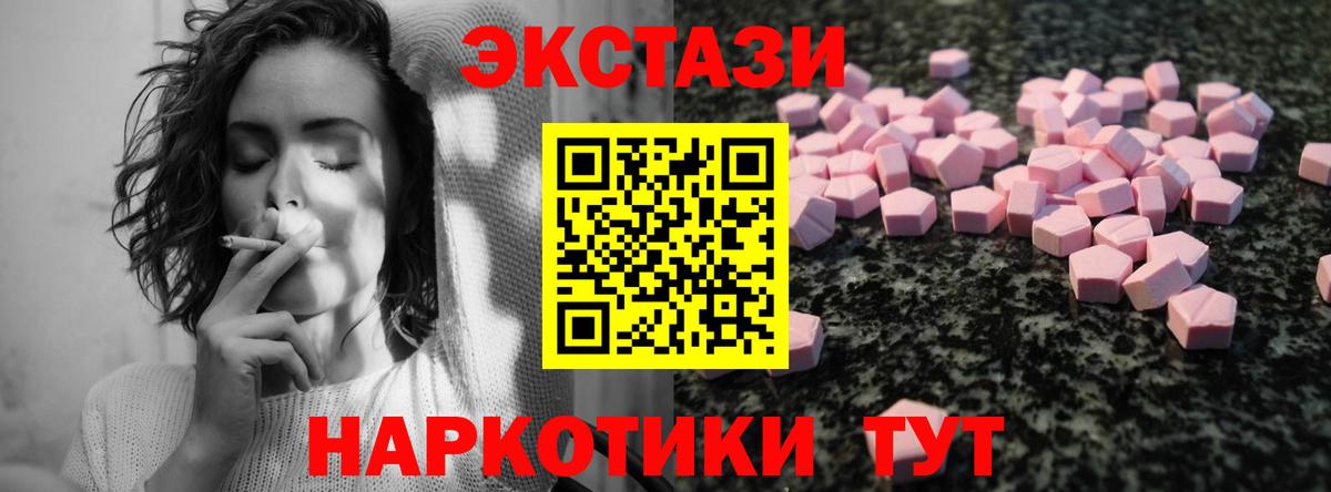 Экстази круглые Ногинск