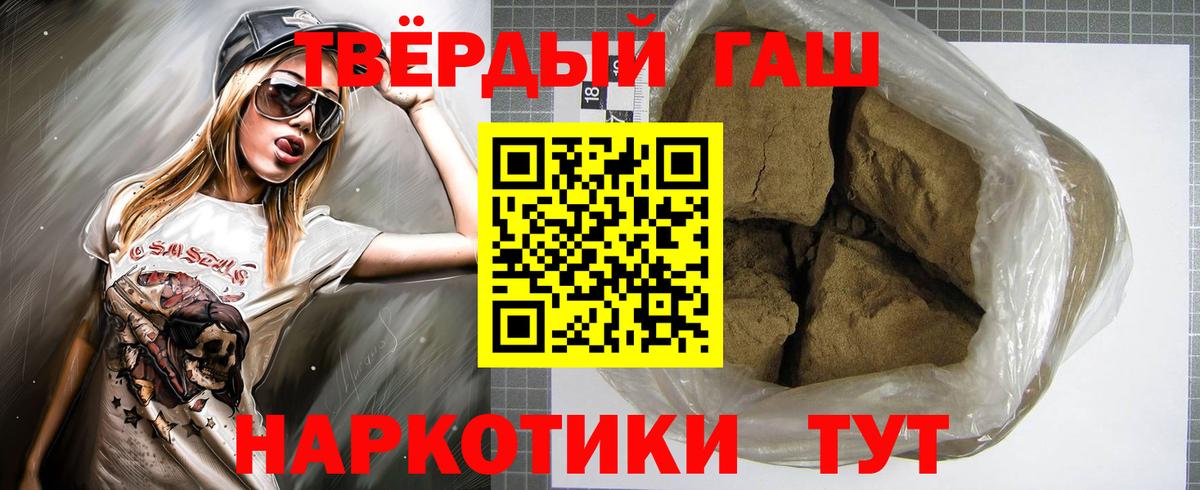 ГАШИШ гарик  ГАШ hashish  Вход с VPN  Ногинск 
