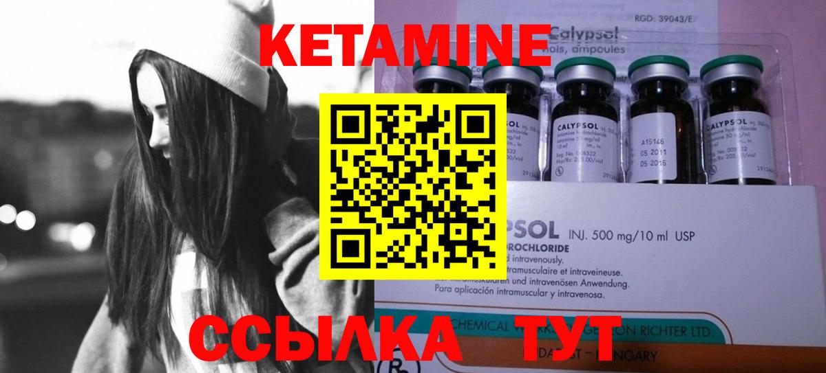 Кетамин VHQ  Вход с VPN  Ногинск  Кетамин ketamine 