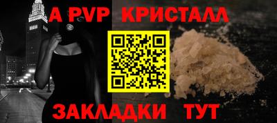 ALPHA-PVP Севастополь
