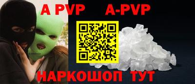 ALPHA-PVP Севастополь