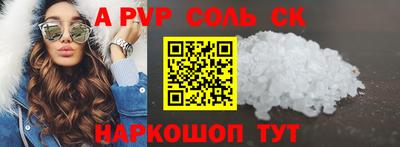 ALPHA-PVP Севастополь
