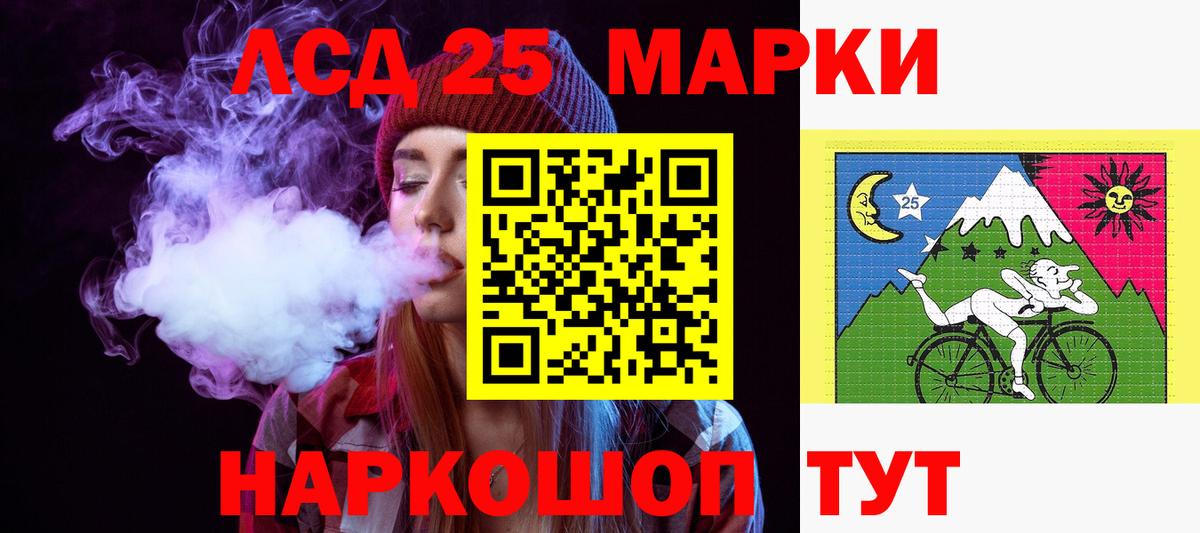 Лсд 25 экстази ecstasy  ЛСД экстази ecstasy  mega ССЫЛКА  Ногинск  Вход с VPN 