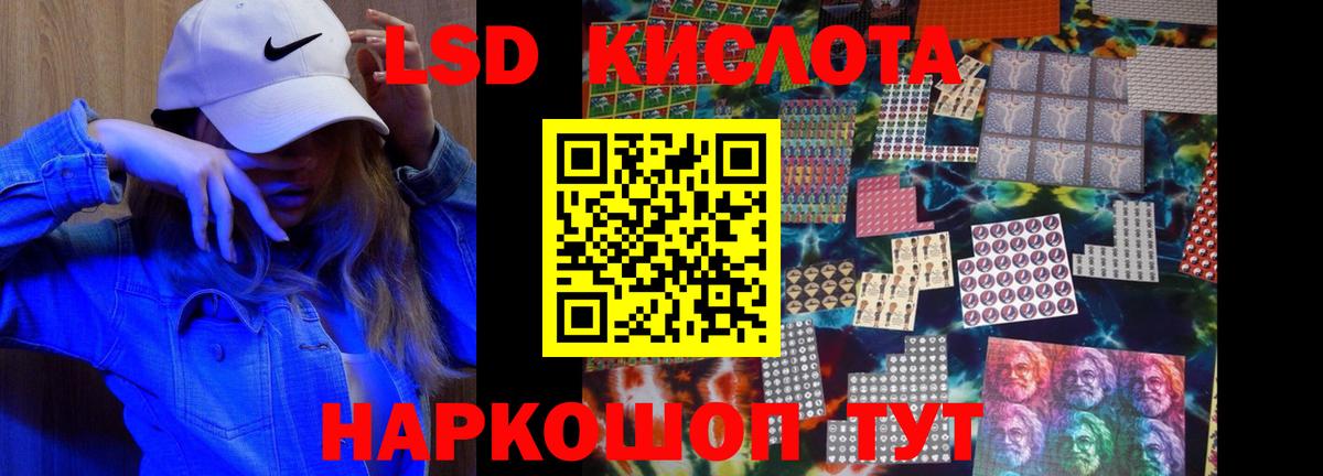 LSD-25 экстази кислота Ногинск