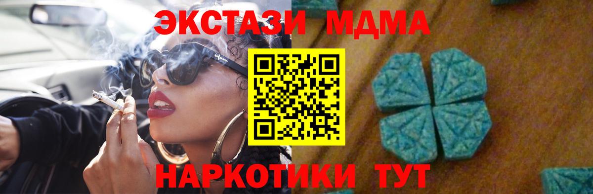 Ногинск  MDMA crystal  MDMA кристаллы  МДМА  Вход с VPN 