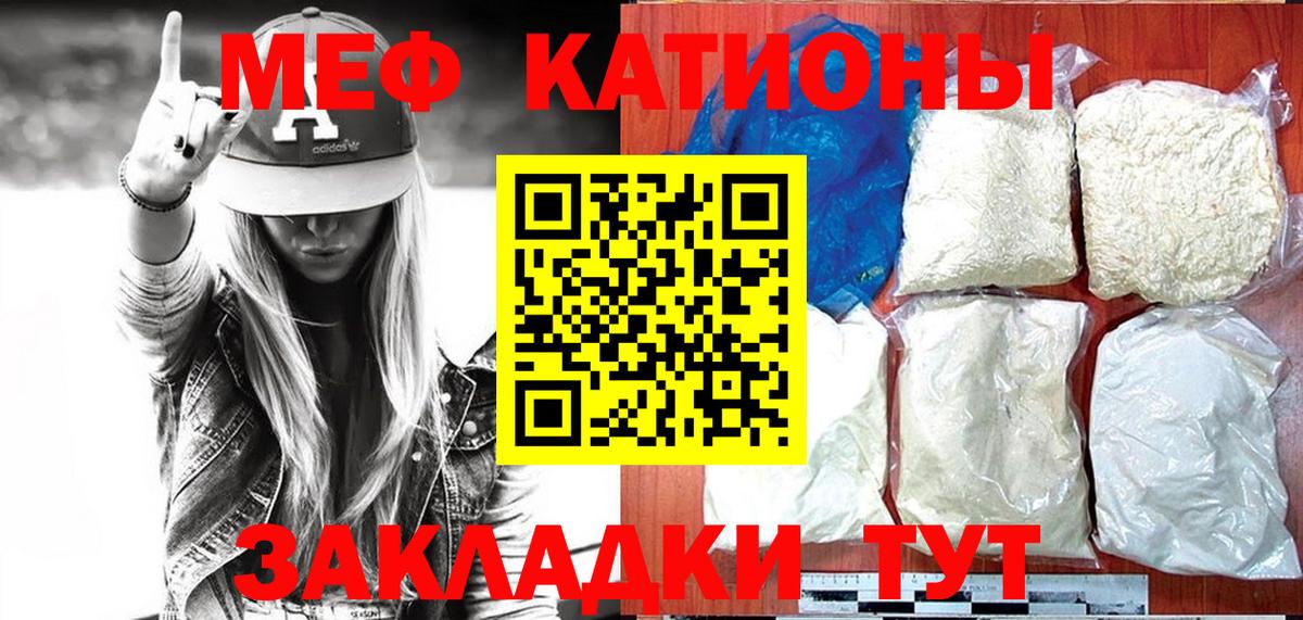 Мефедрон мука Ногинск