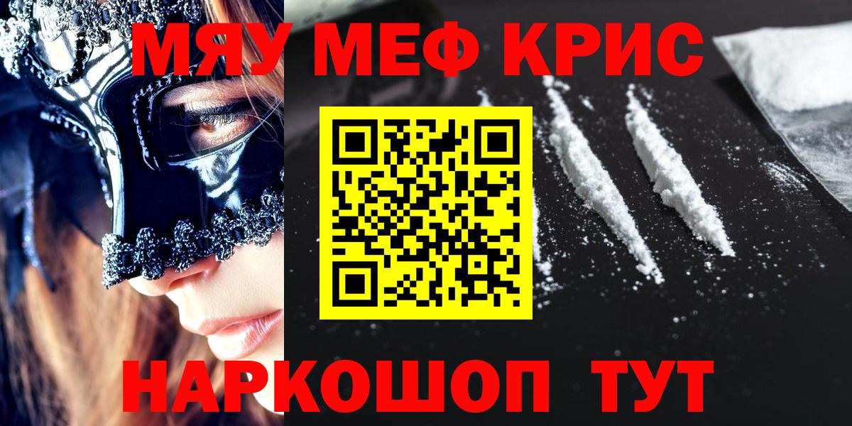 Ногинск  МЕФ 4 MMC  omg ONION  МЯУ-МЯУ mephedrone  Вход с VPN  Меф  МЯУ-МЯУ 