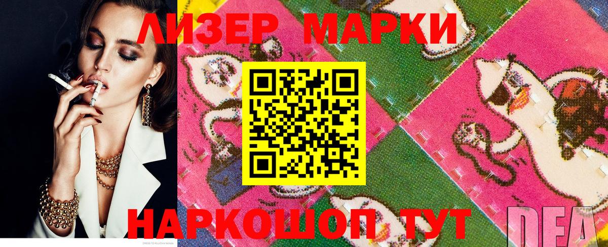 Марки 25I-NBOMe 1,8мг  Марки 25I-NBOMe 1,8мг  Ногинск  Вход с VPN 