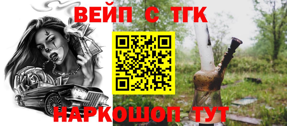 Марихуана Ногинск