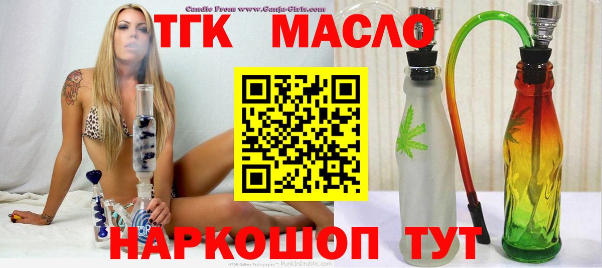 ТГК Wax Ногинск