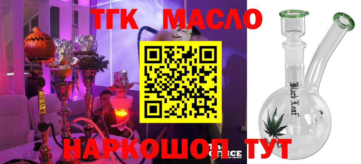 Ногинск  ТГК вейп  Вход с VPN 