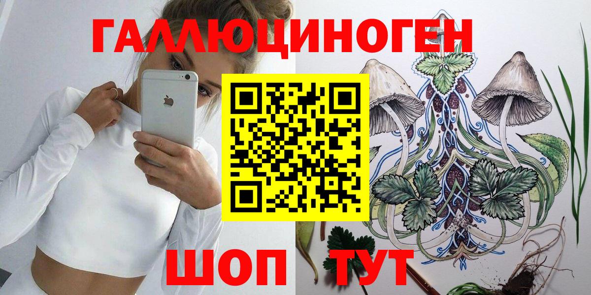 Ногинск  Галлюциногенные грибы Psilocybe  Вход с VPN  Галлюциногенные грибы ЛСД 