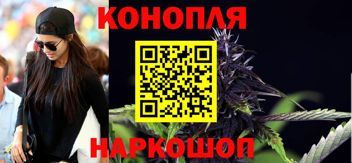 Бошки Шишки семена  Марихуана THC 21%  Бошки Шишки планчик  МАРИХУАНА Bruce Banner  Ногинск  Вход с VPN 